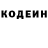 Кодеиновый сироп Lean Purple Drank HubzuGamer