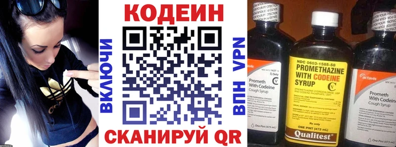 Codein напиток Lean (лин)  Купить где  Новозыбков 