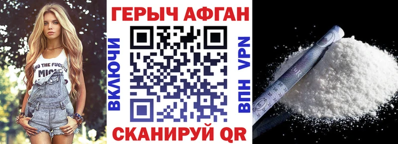 ГЕРОИН гречка Купить Новозыбков