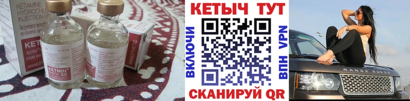 КЕТАМИН ketamine Купить Новозыбков