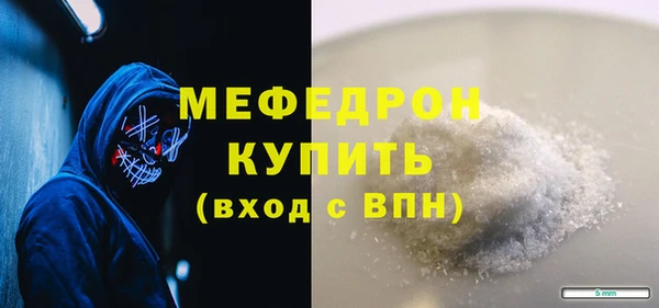 мефедрон Армянск